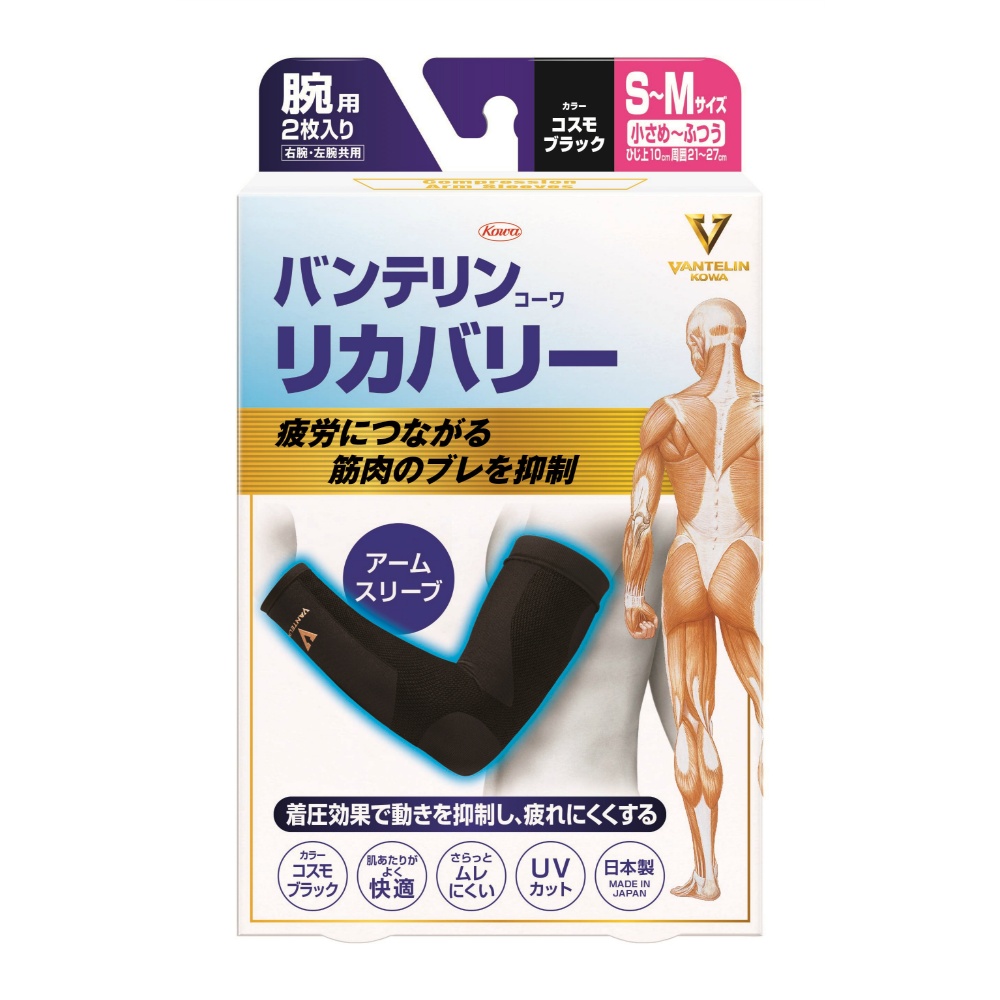 Vantelin Kowa Recovery Arm Sleeves Cosmo Black S-M