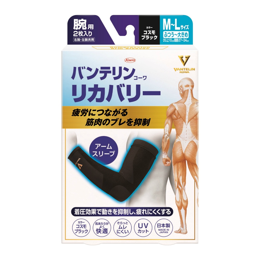 Vantelin Kowa Recovery Arm Sleeves Cosmo Black M-L