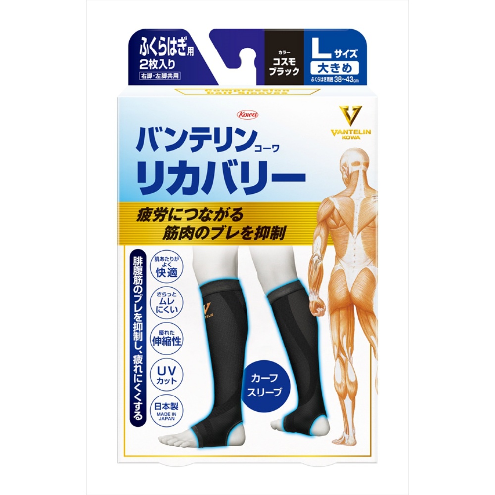 Vantelin Kowa Recovery Calf Sleeve Cosmo Black L