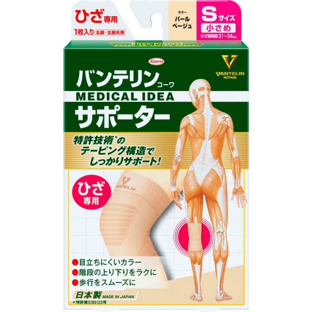 Vantelin Kowa Supporter for Knees, Small Size, Pearl Beige