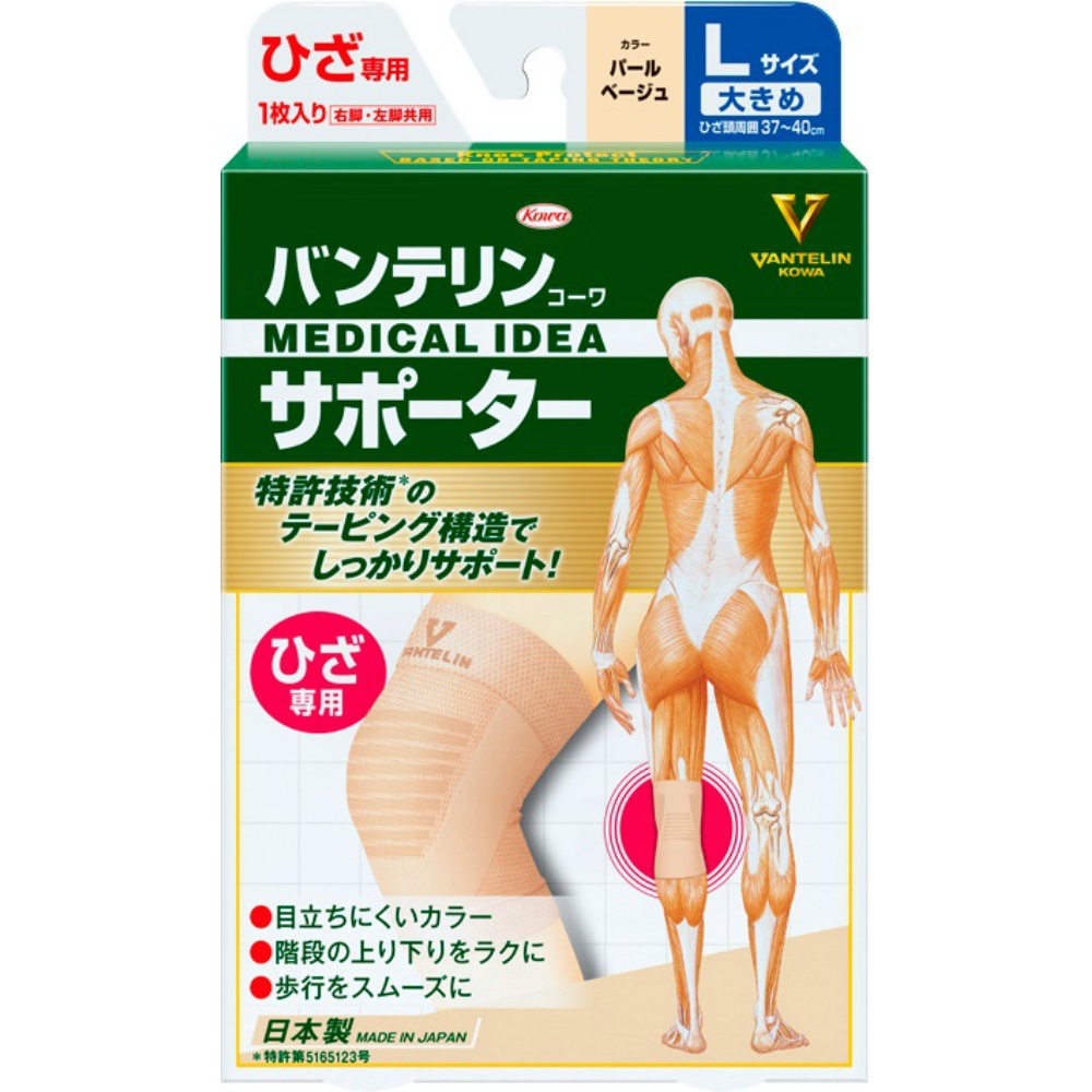 Vantelin Kowa Supporter for Knees, Large Size, Pearl Beige