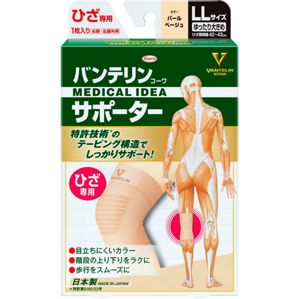 Vantelin Kowa Supporter for Knees, Large Size, Pearl Beige