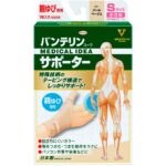 Vantelin Kowa Supporter, Small Size for Thumb, Pearl Beige