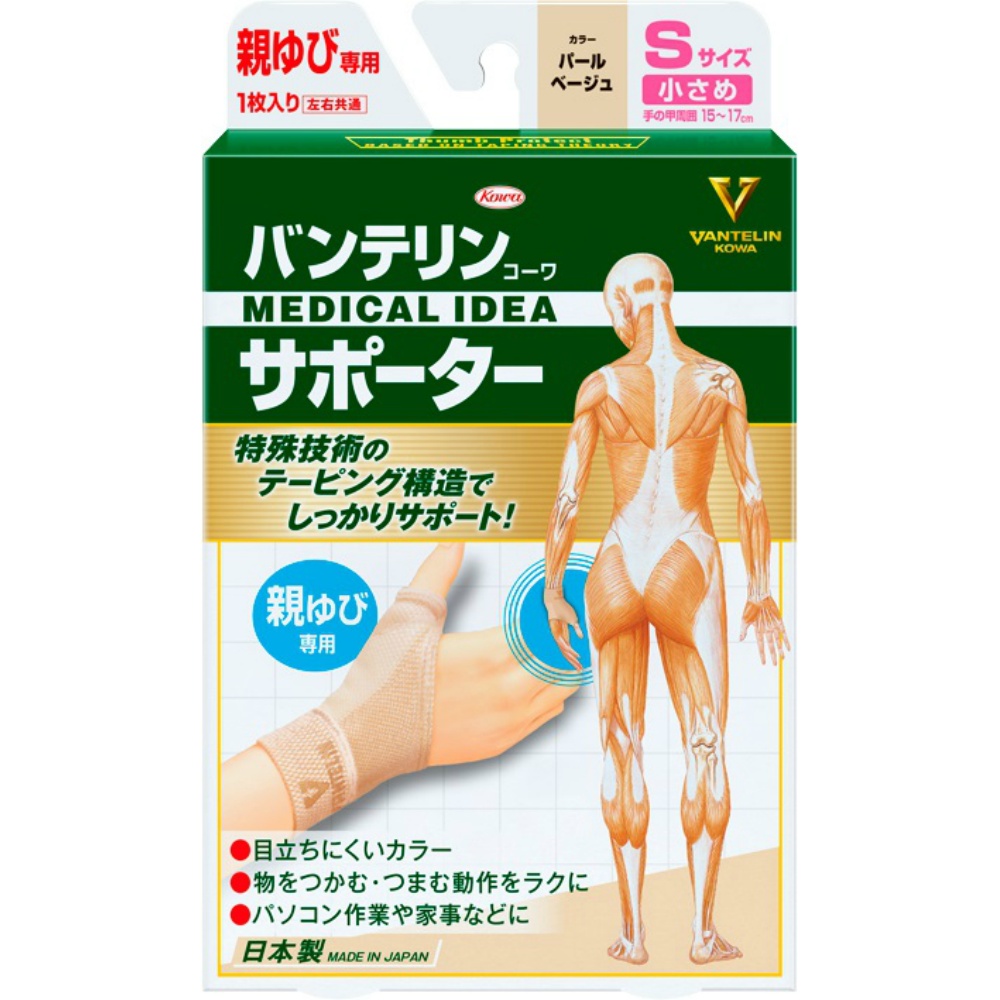 Vantelin Kowa Supporter, Small Size for Thumb, Pearl Beige