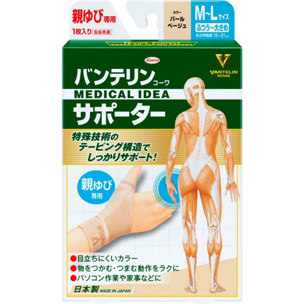 Vantelin Kowa Supporter for thumbs, regular to large size, pearl beige