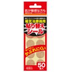Magnetic Therapy Device Replacement Stickers (50 Sheets)